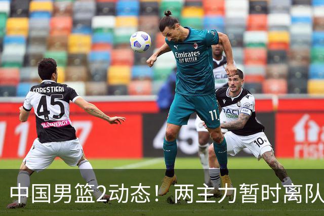 中国男篮2动态！两主力暂时离队，杨瀚森确认代表国家队出战，郭士强最新表态