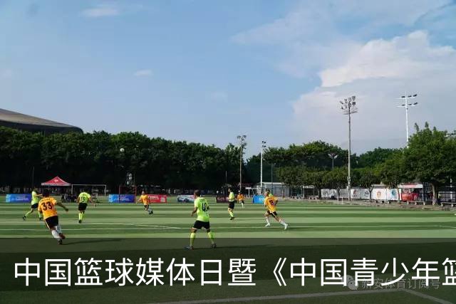 中国篮球媒体日暨《中国青少年篮球运动发展报告》分享会在京举行
