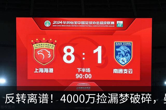 反转离谱！4000万捡漏梦破碎，曼联边路补强又陷死局？