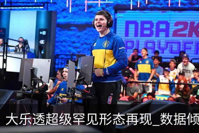 大乐透超级罕见形态再现 数据倾向下期迎突破