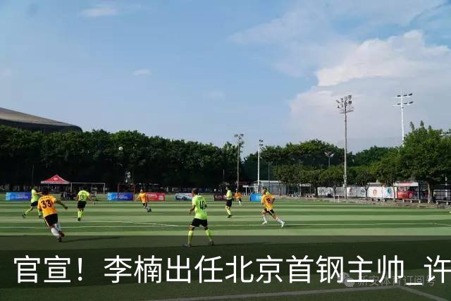 官宣！李楠出任北京首钢主帅 许利民担任总教练