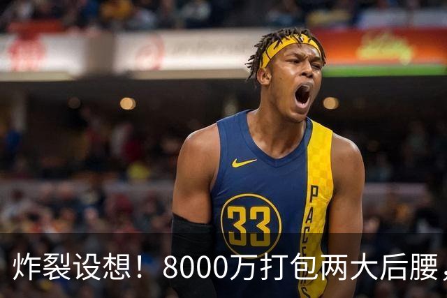 炸裂设想！8000万打包两大后腰，曼联夏窗中场直接凑齐一套豪华班底