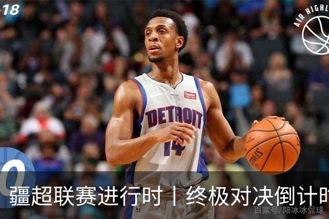 疆超联赛进行时丨终极对决倒计时！2026“同心杯”新疆足球超级联赛决赛赛程正式官宣确定