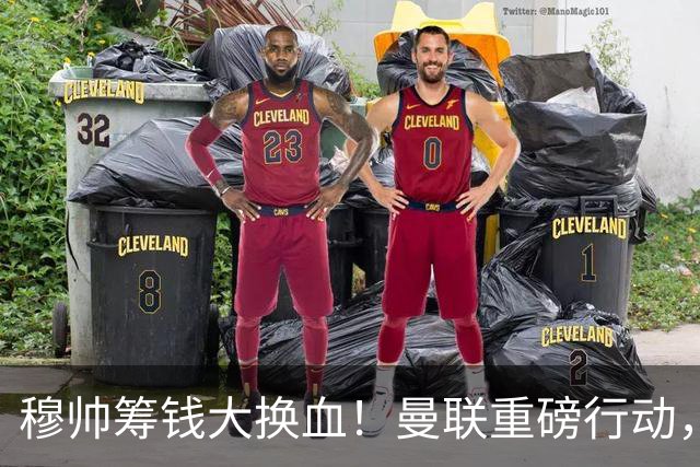 穆帅筹钱大换血！曼联重磅行动，全力拿下皇马顶级巨星