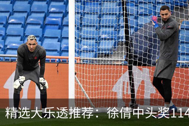 精选大乐透推荐：徐倩中头奖1146万累擒3086万
