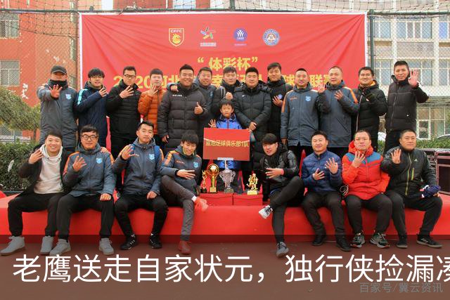老鹰送走自家状元，独行侠捡漏凑齐三状元，西部天赋卷疯了