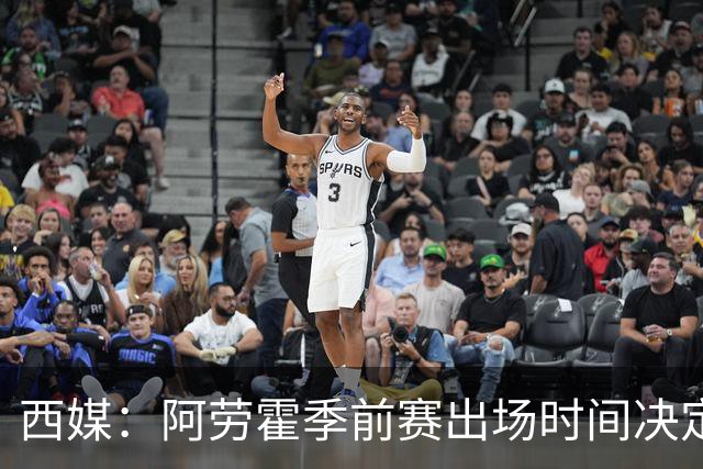 西媒：阿劳霍季前赛出场时间决定去留，巴萨不阻拦其转会
