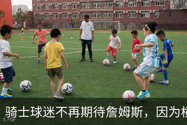 骑士球迷不再期待詹姆斯，因为横空出世的梅利克-托马斯也很强！