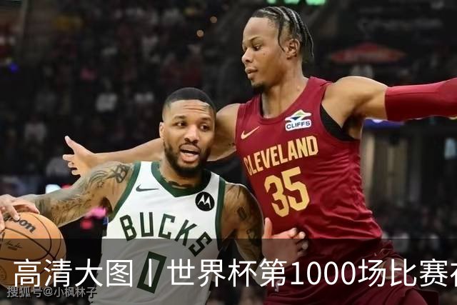 高清大图丨世界杯第1000场比赛在蒙特雷拉开战幕
