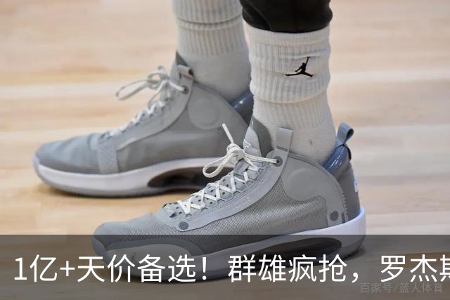 1亿+天价备选！群雄疯抢，罗杰斯能否创曼城队史转会新纪录